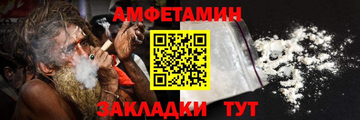 АМФ Розовый Назрань