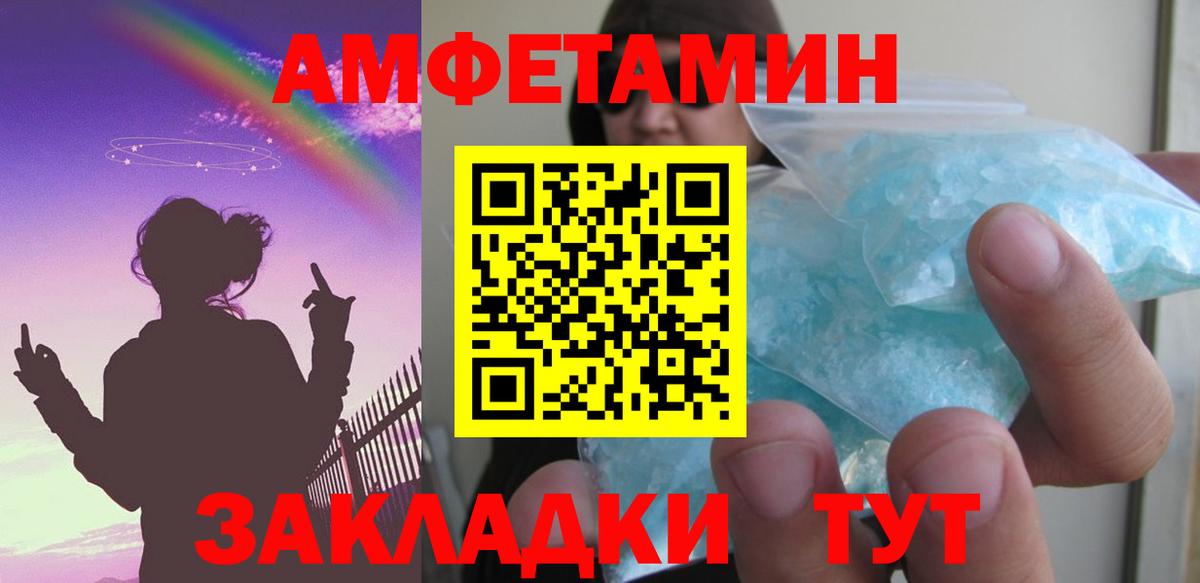 Назрань  АМФ Premium  Амфетамин  Вход с VPN 
