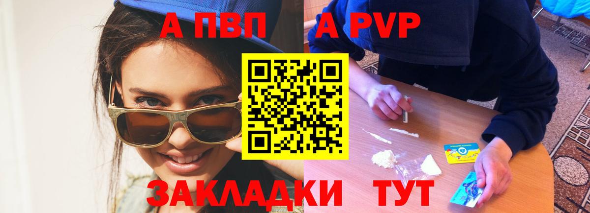 А ПВП мука Назрань