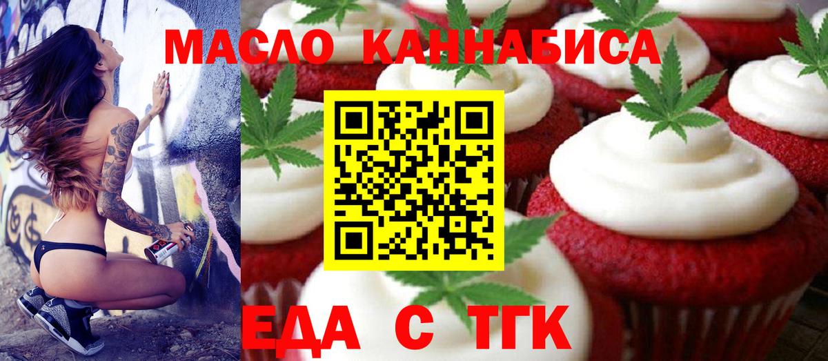 Назрань  Cannafood конопля  Вход с VPN 