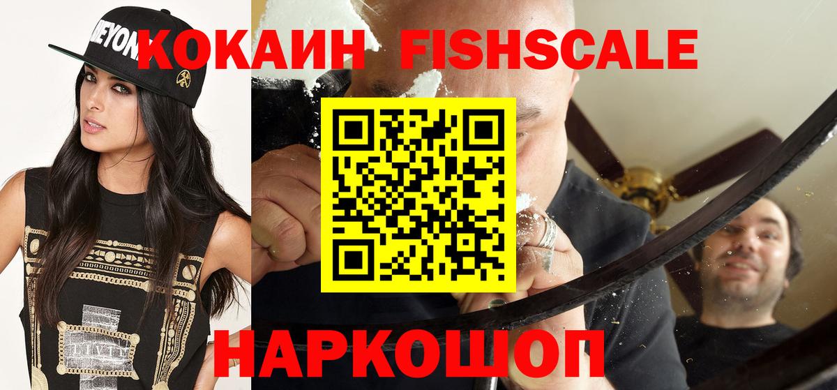 Назрань  КОКАИН Columbia  Вход с VPN  КОКАИН Боливия 