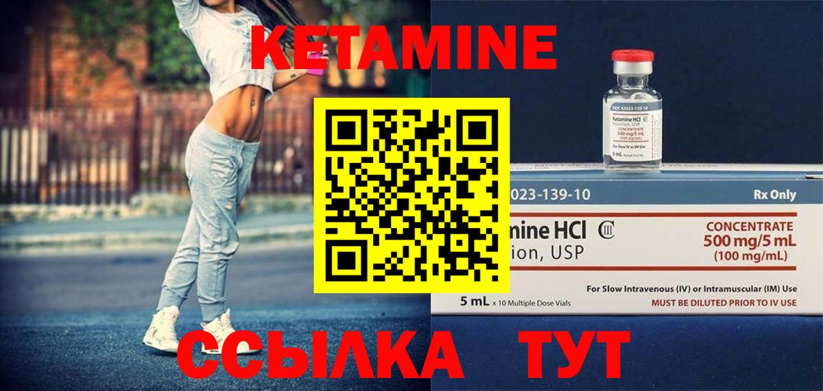 Назрань  КЕТАМИН VHQ  Кетамин VHQ  Вход с VPN 