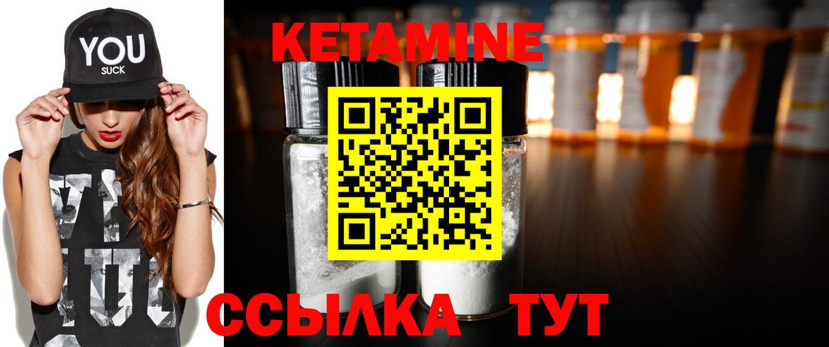 КЕТАМИН VHQ Назрань