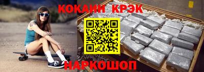 кокаин перу Ставрополь