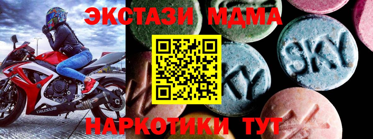 MDMA crystal Назрань