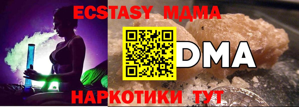 МДМА молли  Вход с VPN  MDMA crystal  Назрань 