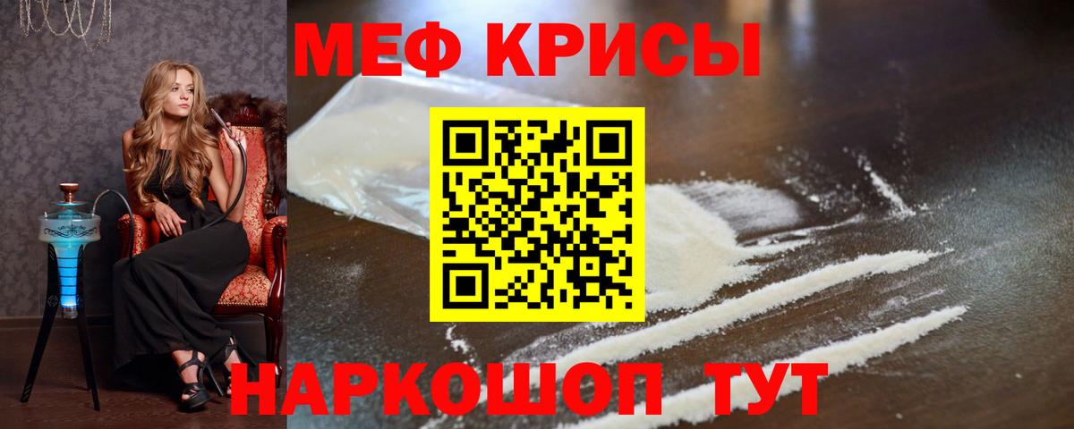 Назрань  МЕФ 4 MMC  Мефедрон  Вход с VPN  МЕФ mephedrone 