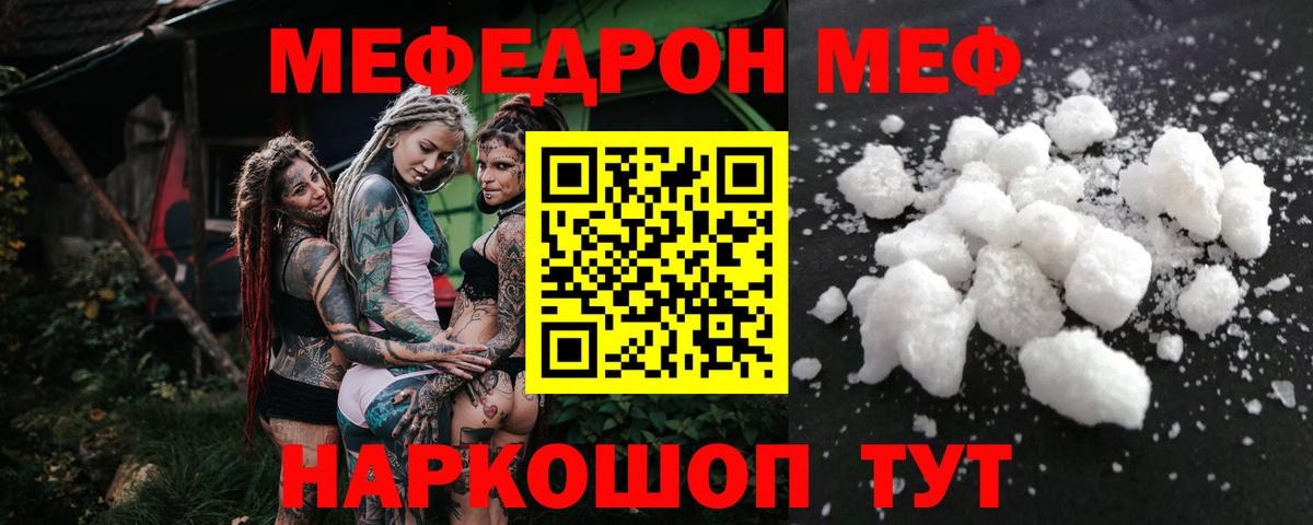 Мефедрон мука Назрань