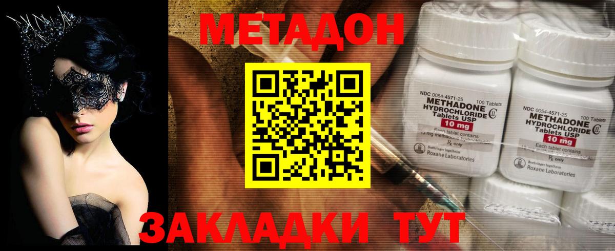 Метадон methadone Назрань