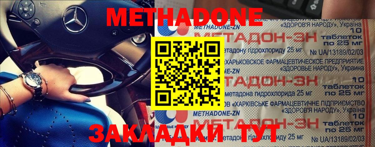 shop Telegram  Вход с VPN  Метадон мёд  Назрань  МЕТАДОН мёд 