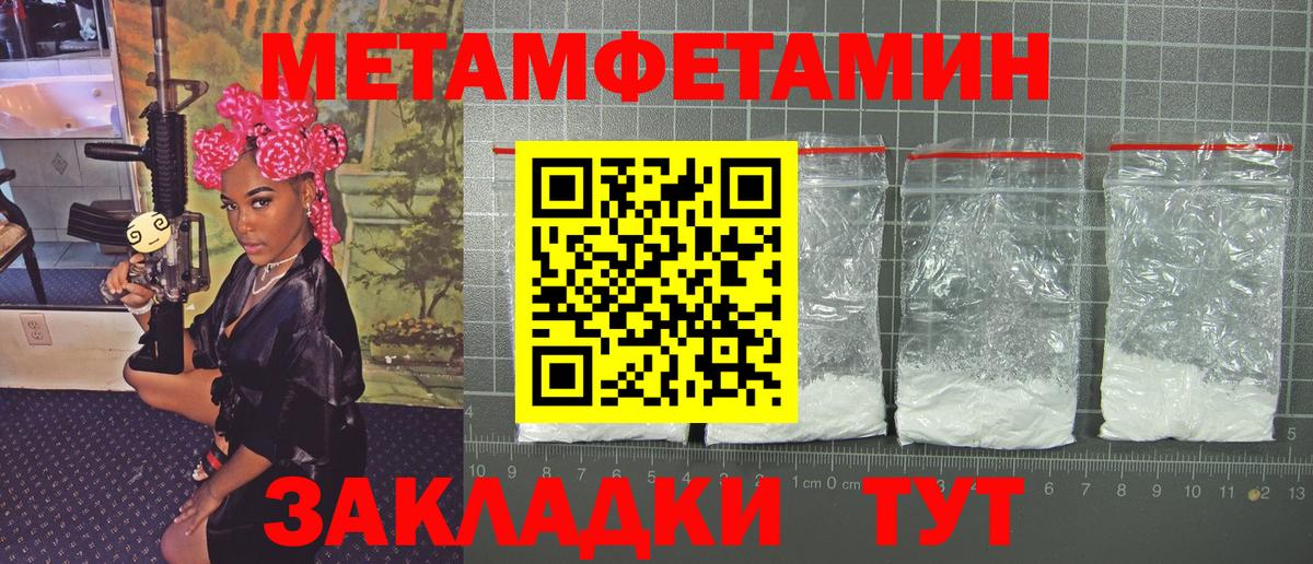 Первитин мет  Первитин  Первитин мет  Назрань  Вход с VPN 