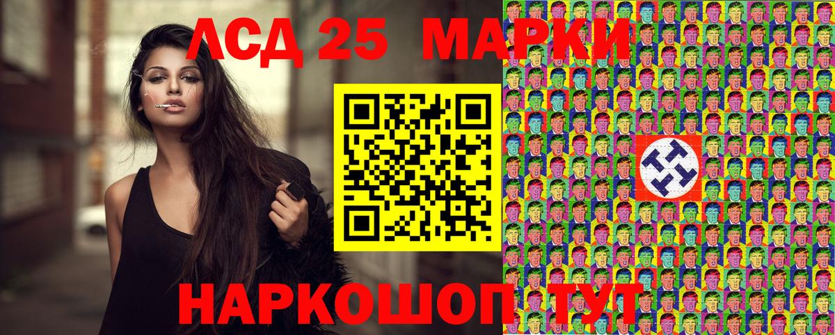 Марки 25I-NBOMe 1500мкг Назрань